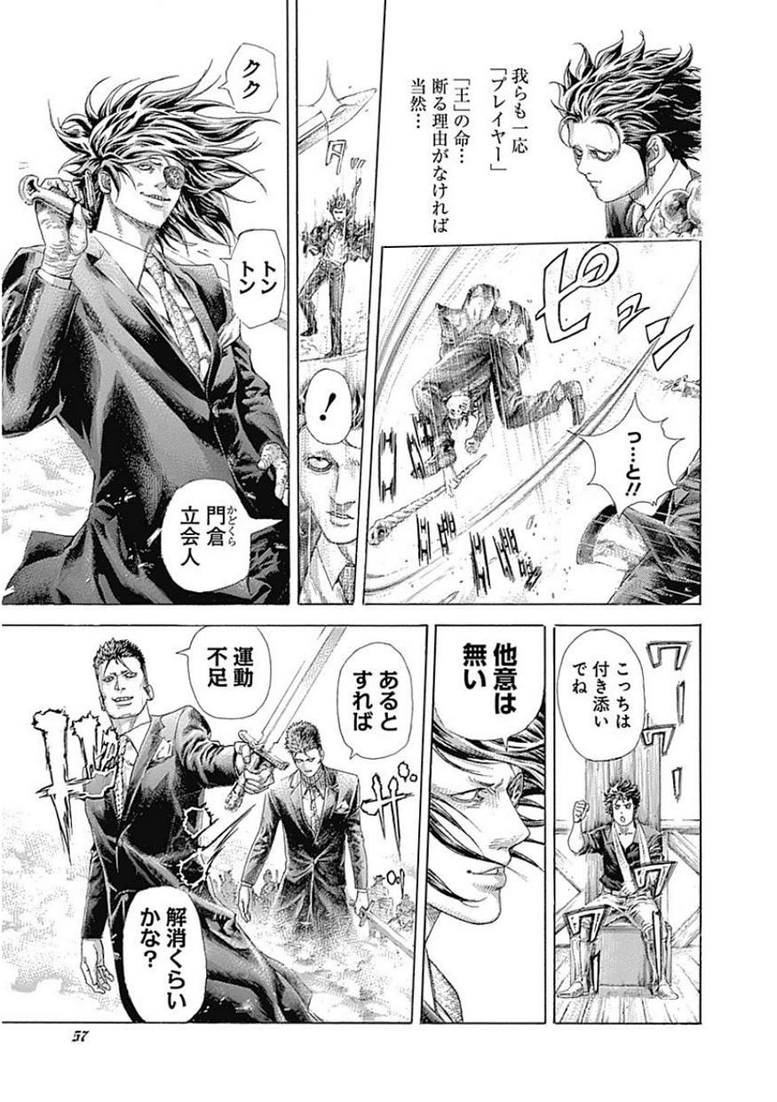 Usogui - Chapter 398 - Page 13